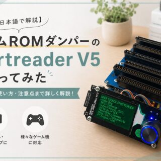 日本語で解説】ゲームROMダンパーのCartreader V5を作ってみた①To Me Blog